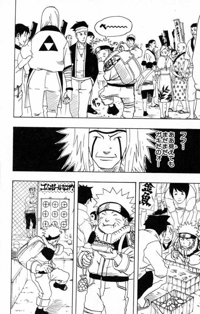 Naruto, chapter 150, image 6