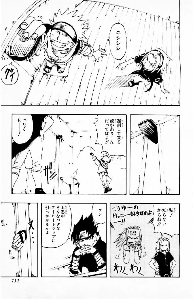 Naruto, chapter 4, page 3