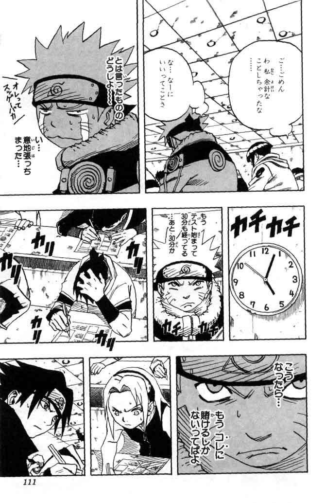 Naruto, chapter 42, image 7