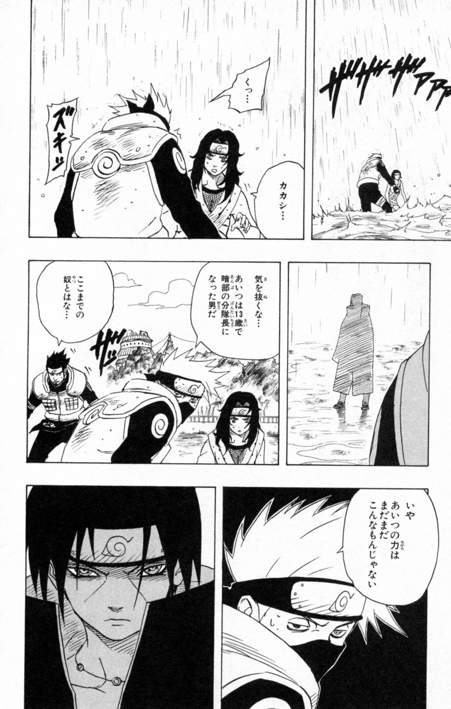 Naruto, chapter 142, image 12