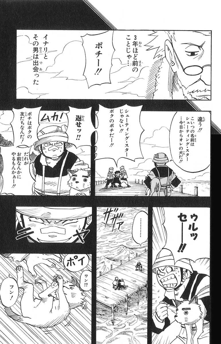 Naruto, chapter 20, image 3