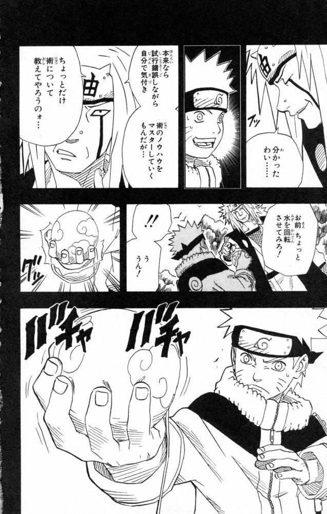 Naruto, chapter 151, image 10