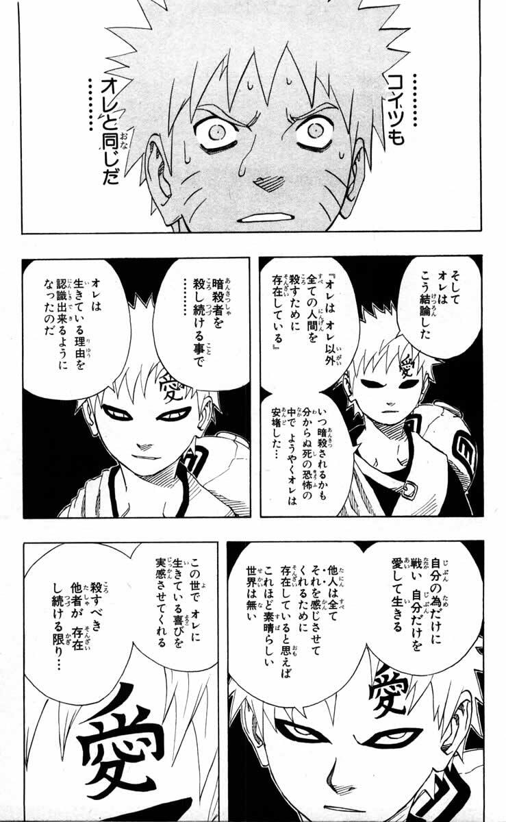 Naruto, chapter 97, image 15
