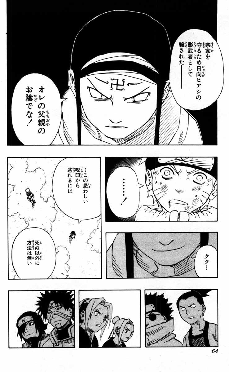 Naruto, chapter 102, image 18