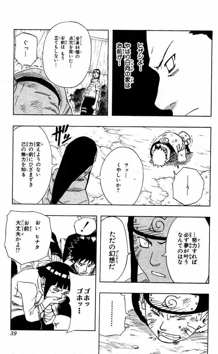 Naruto, chapter 101, page 14