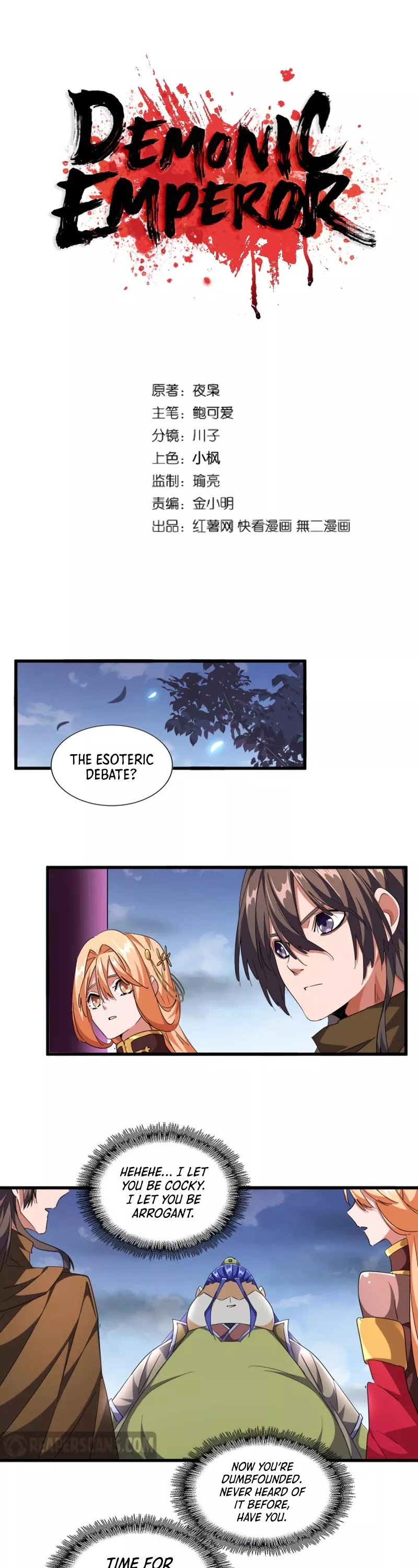 Magic Emperor, chapter 258, image 2