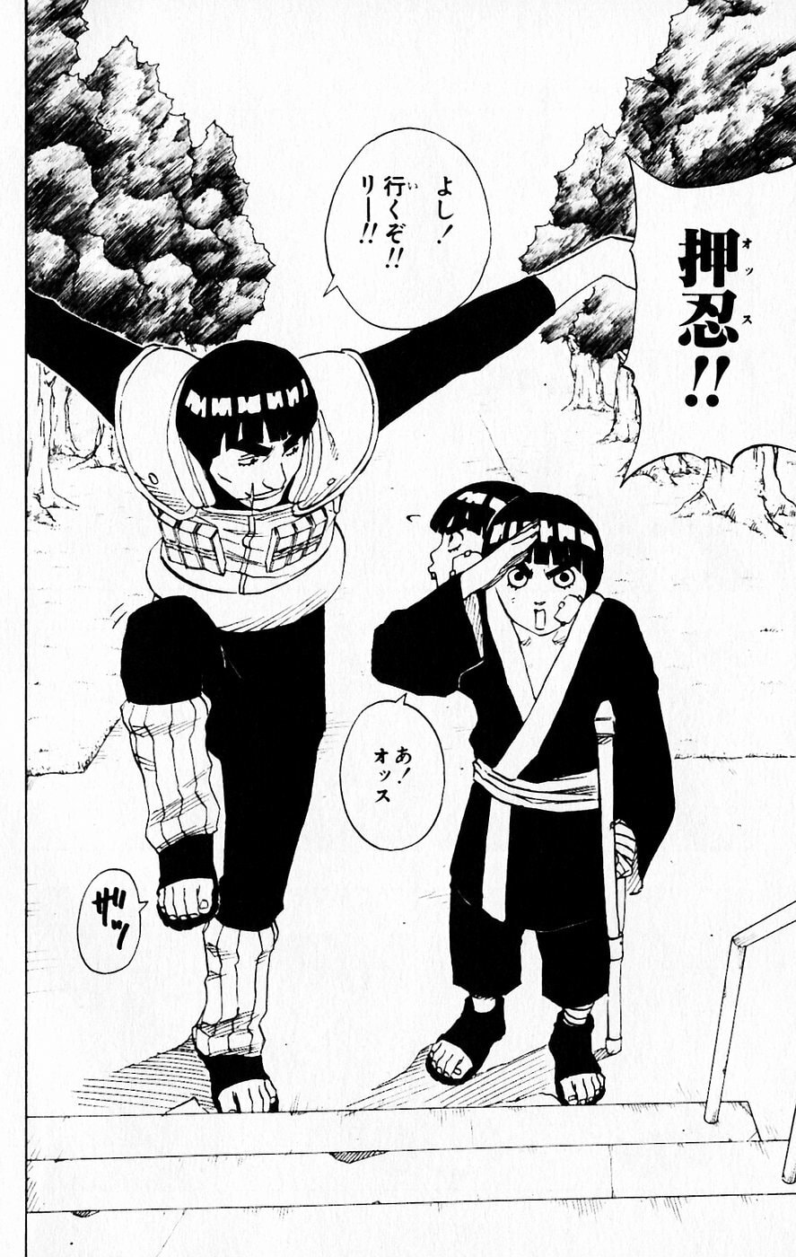 Naruto, chapter 109, image 8