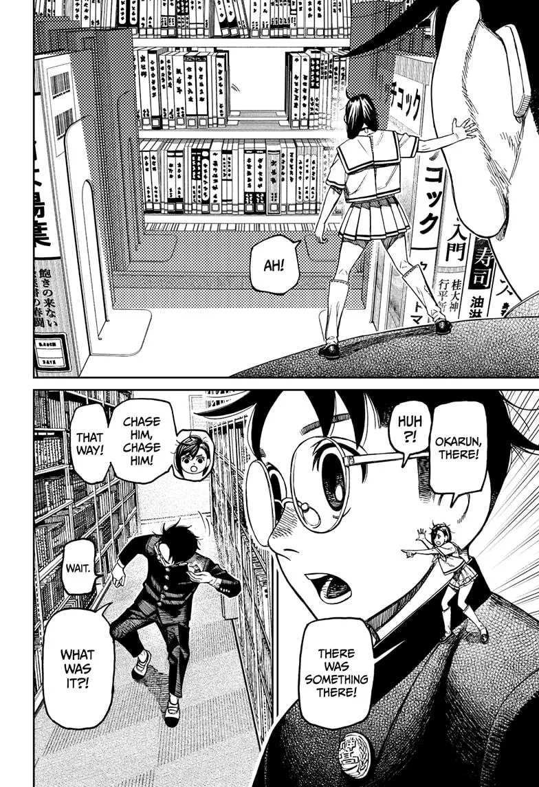 Dandadan, chapter 167, image 2