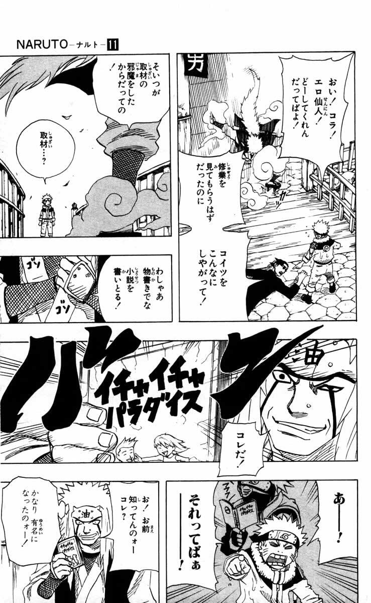 Naruto, chapter 91, page 3