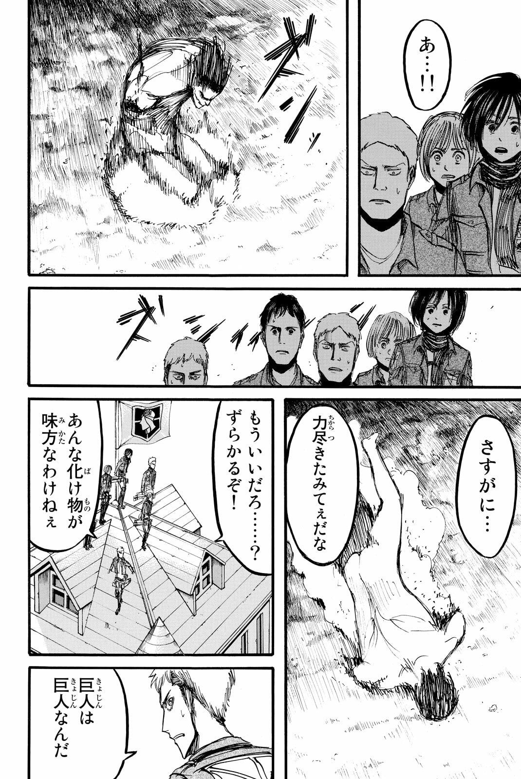 Attack on Titan, chapter 9, image 28