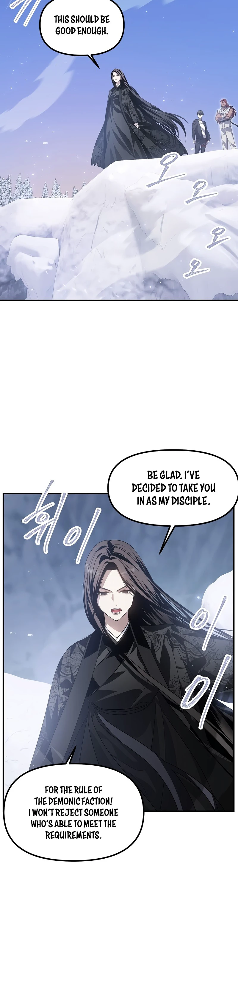 SSS-Class Suicide Hunter, chapter 63, image 13
