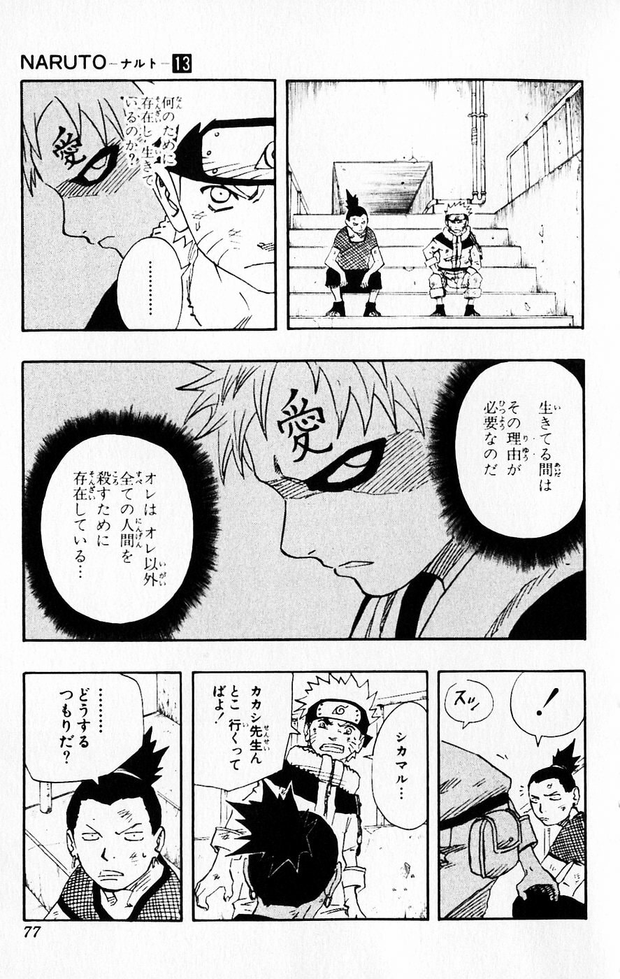 Naruto, chapter 112, image 11