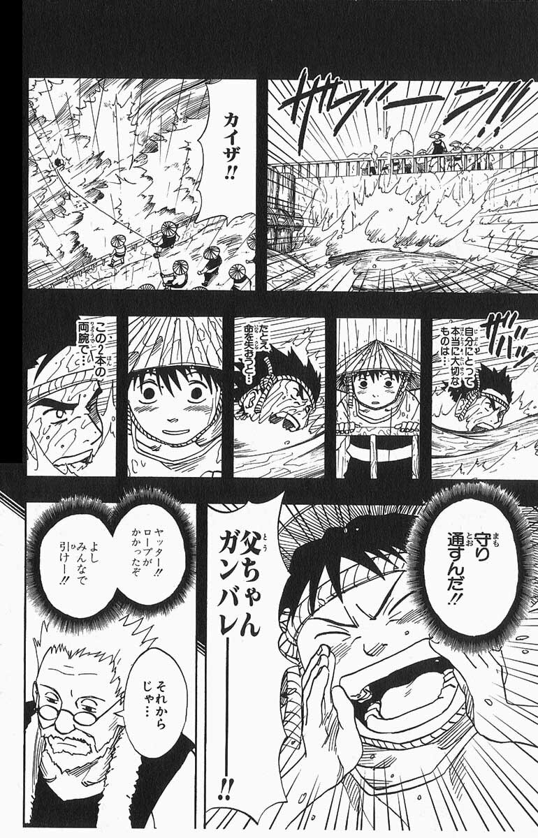 Naruto, chapter 20, image 14