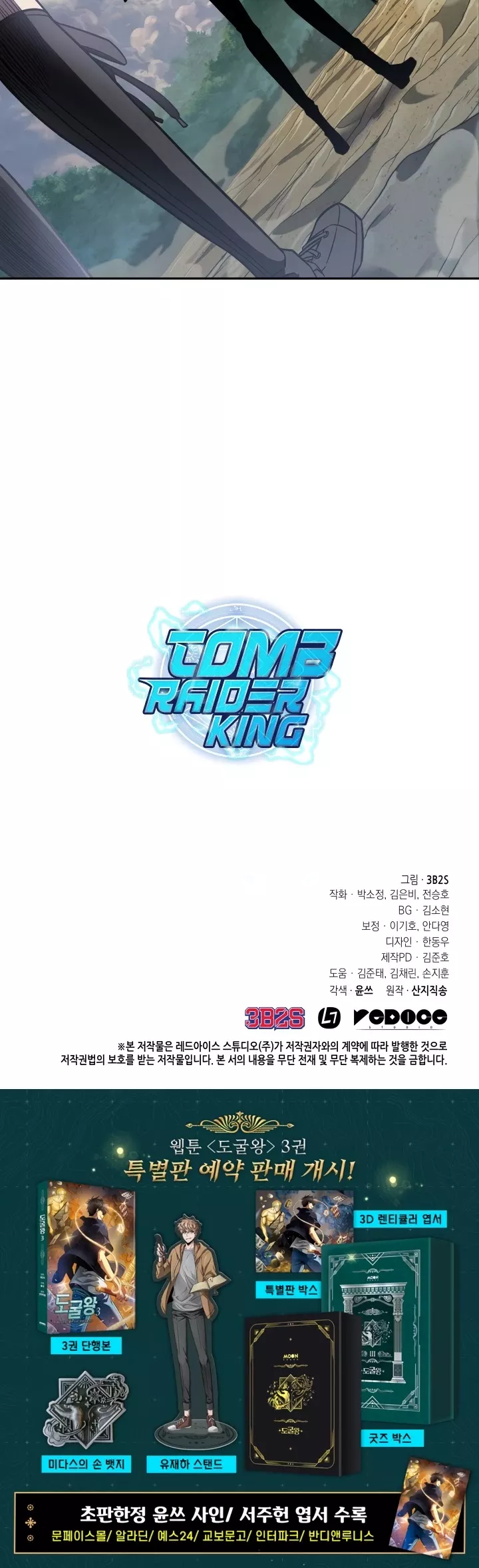 Tomb Raider King, chapter 232, image 29