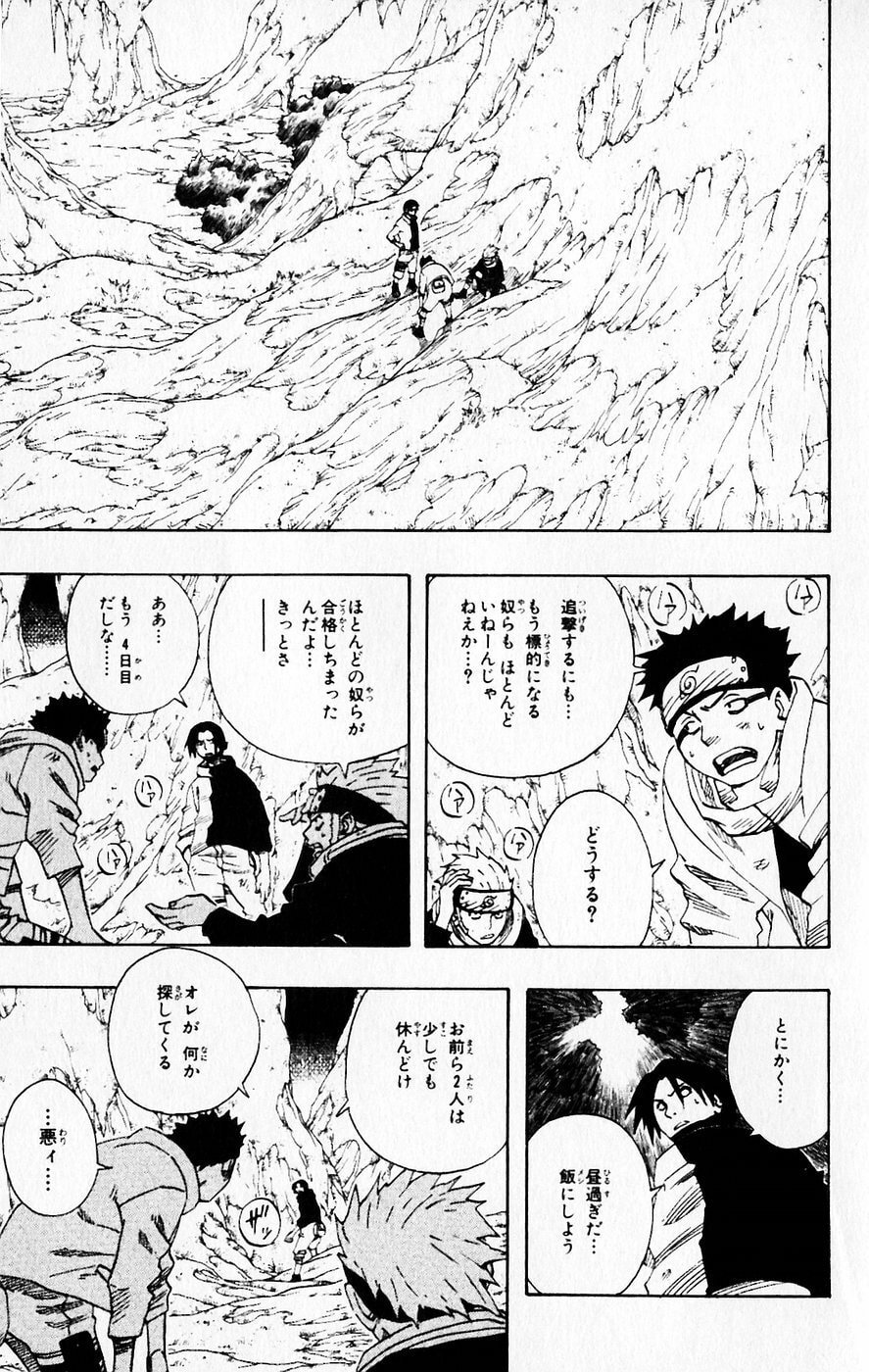 Naruto, chapter 60, image 6