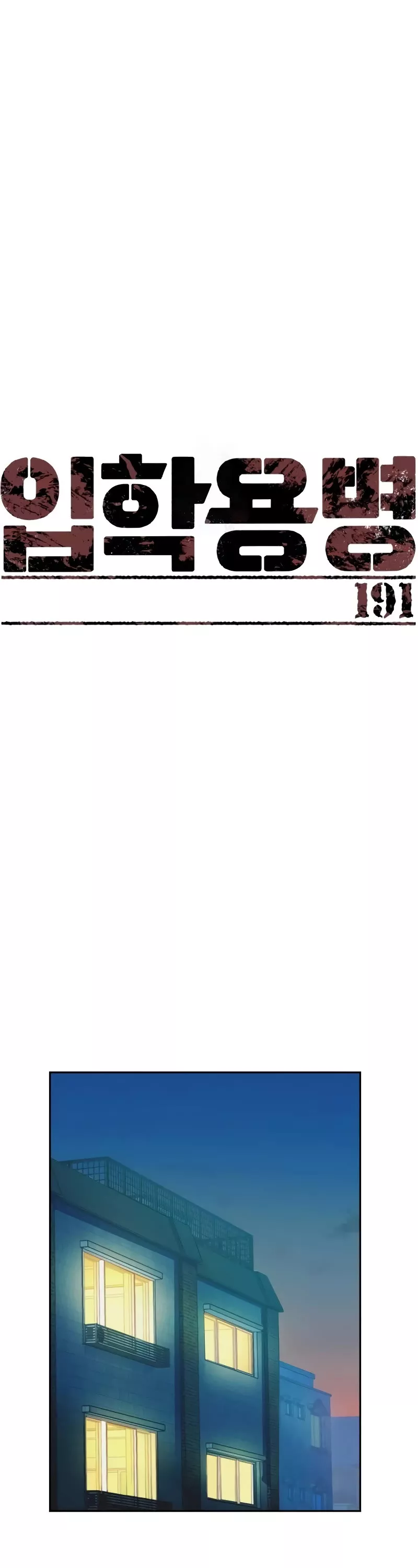 Teenage Mercenary, chapter 191, image 2