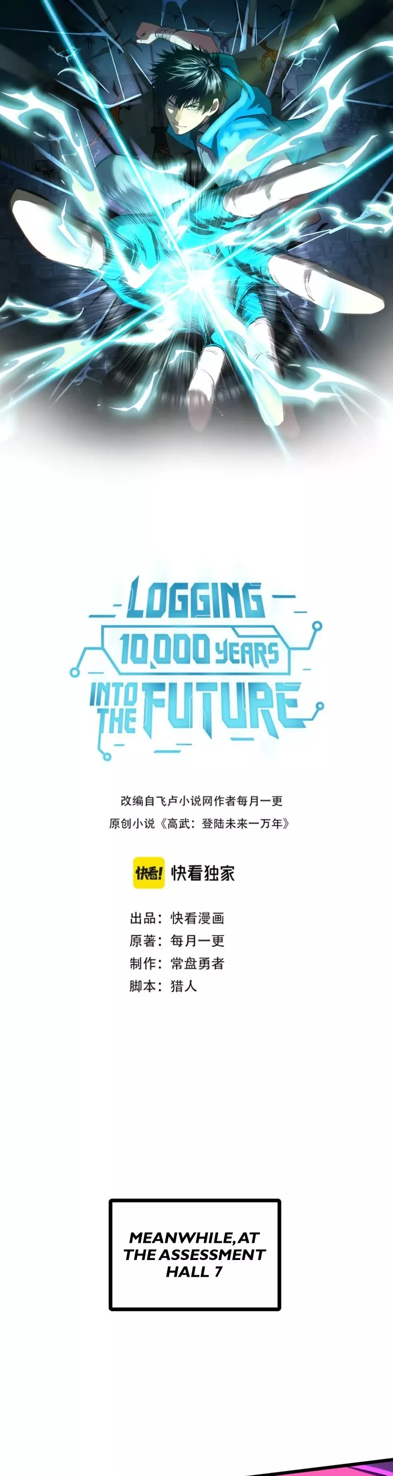 Logging 10,000 Years into the Future, chapter 17, image 2