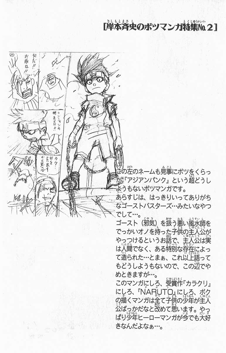 Naruto, chapter 29, image 20