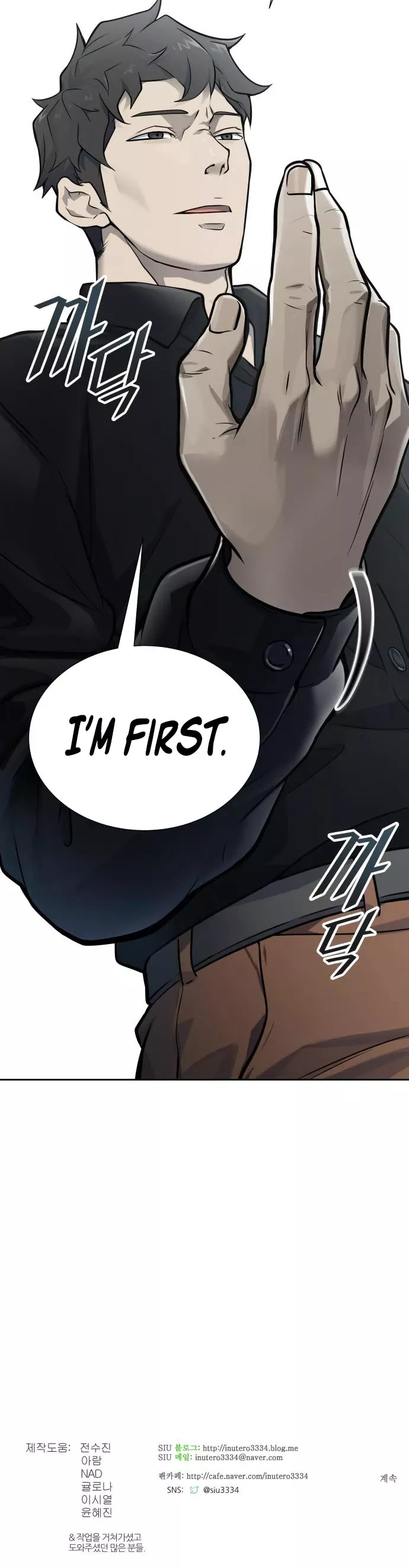 Tower of God, chapter 586, image 77