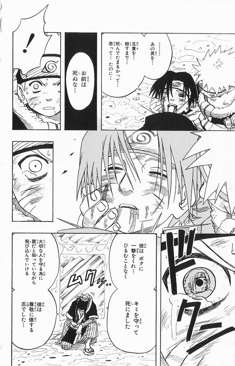 Naruto, chapter 27, image 15