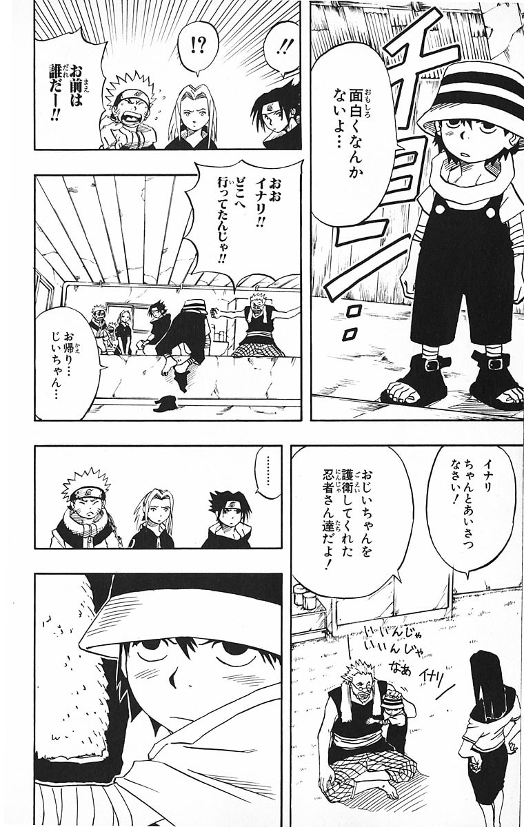 Naruto, chapter 17, image 10