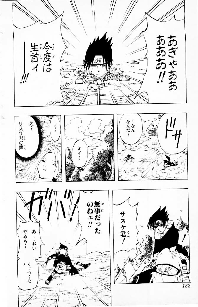 Naruto, chapter 7, page 14