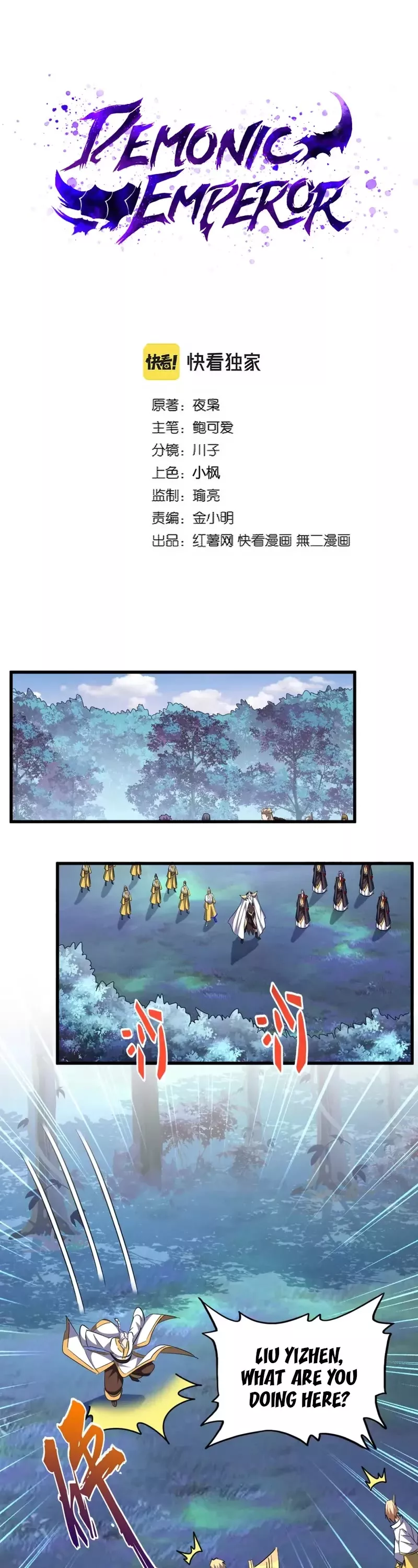 Magic Emperor, chapter 335, image 2