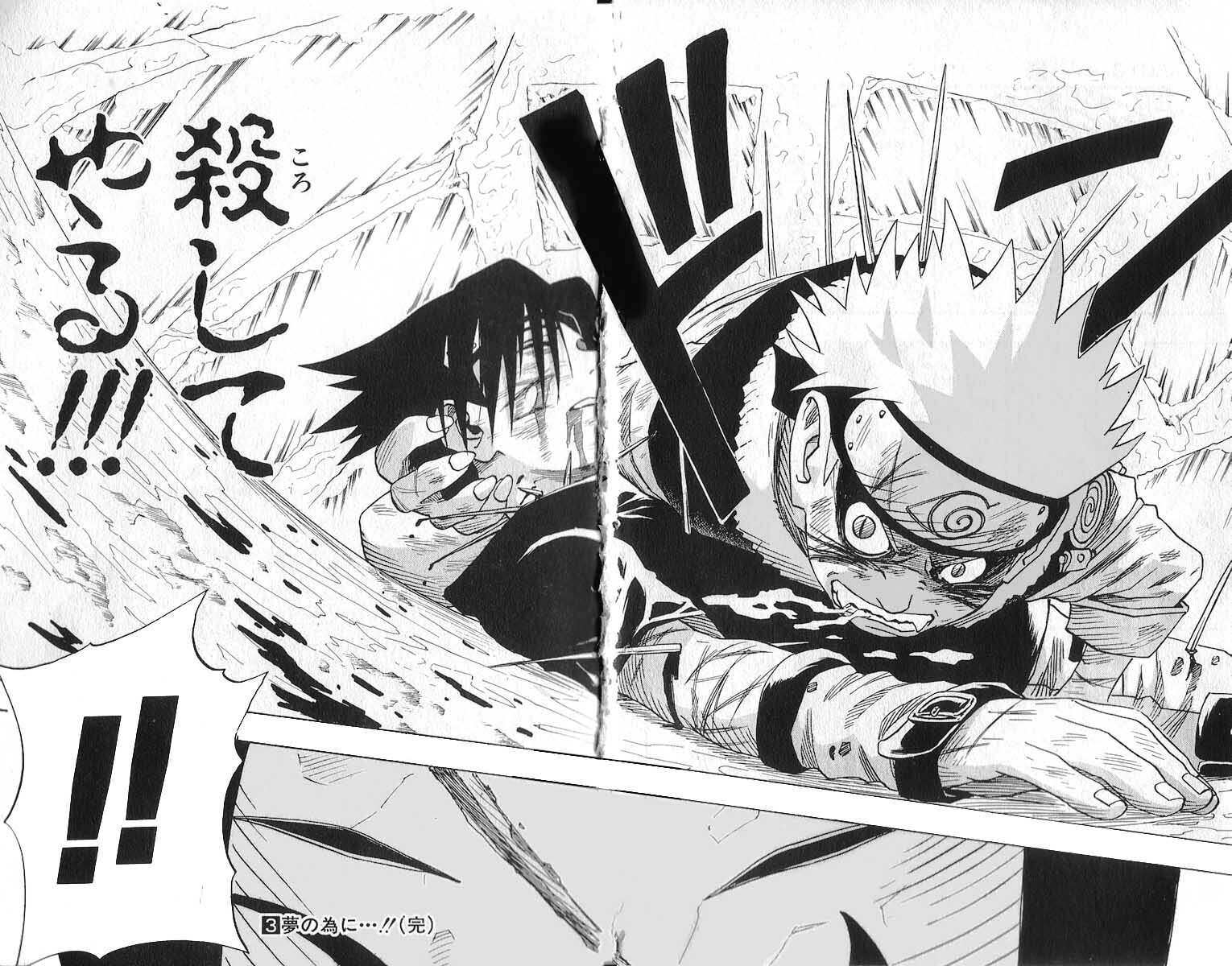 Naruto, chapter 27, image 17