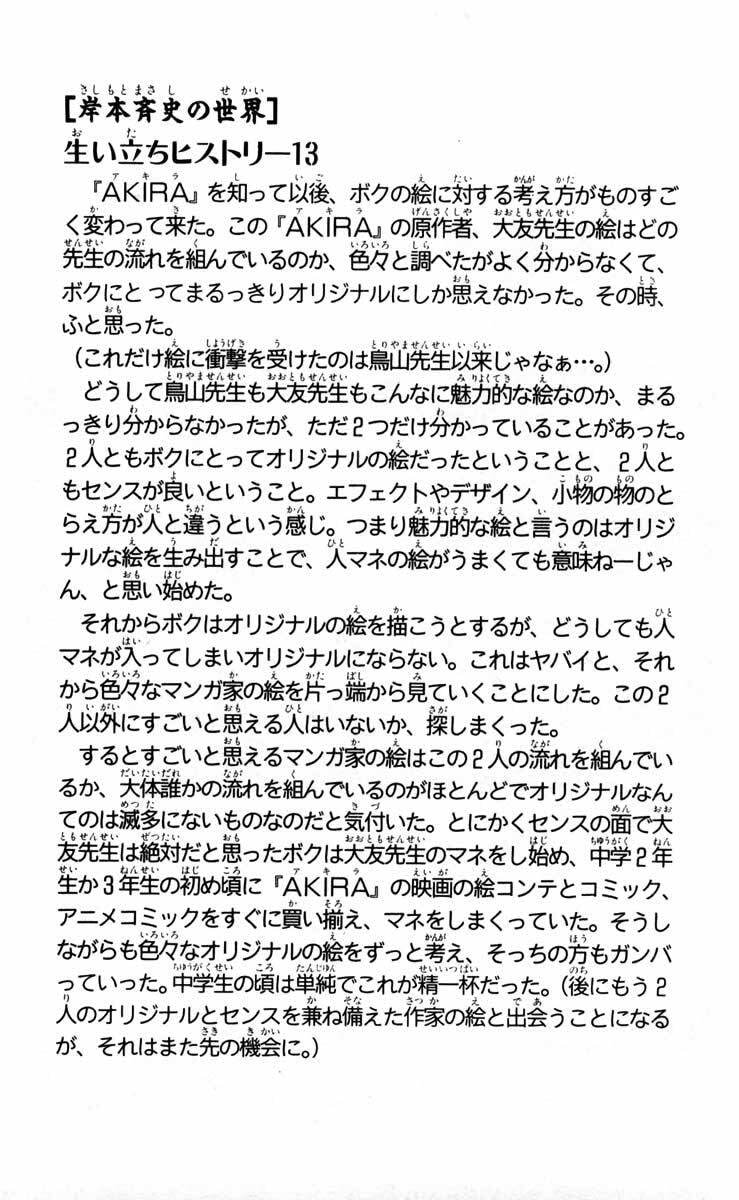 Naruto, chapter 89, image 19