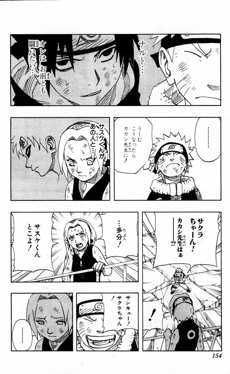 Naruto, chapter 89, image 16