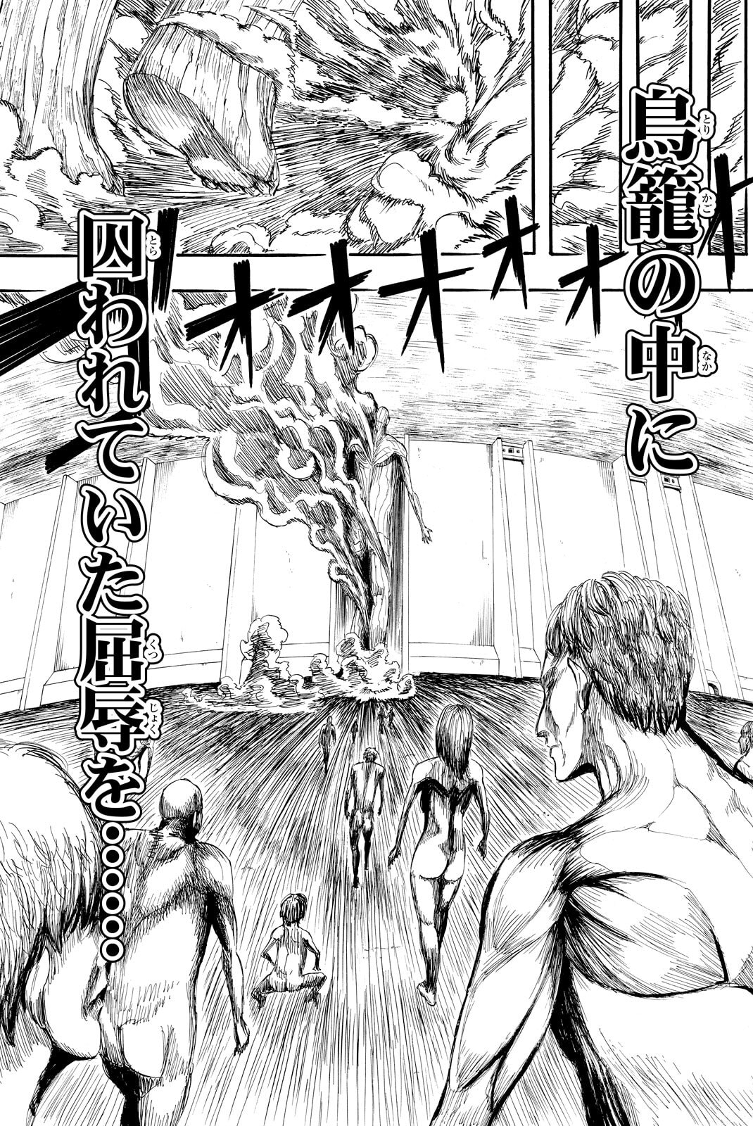 Attack on Titan, chapter 1, image 54