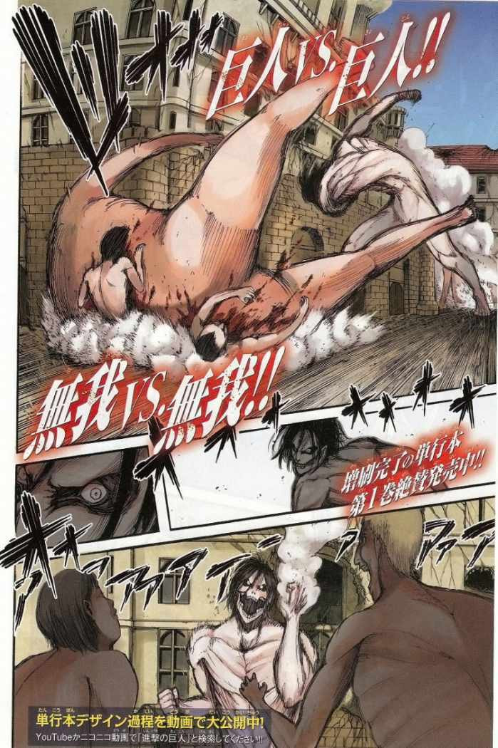 Attack on Titan, chapter 9, image 3