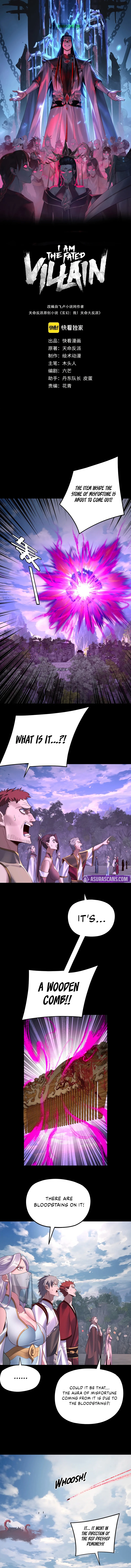 I Am the Fated Villain, chapter 267, image 2