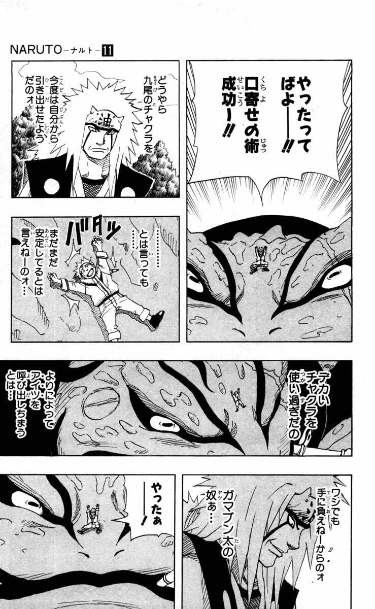 Naruto, chapter 96, image 3