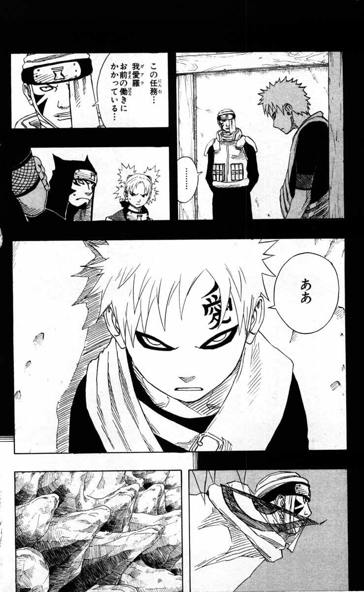 Naruto, chapter 95, image 12