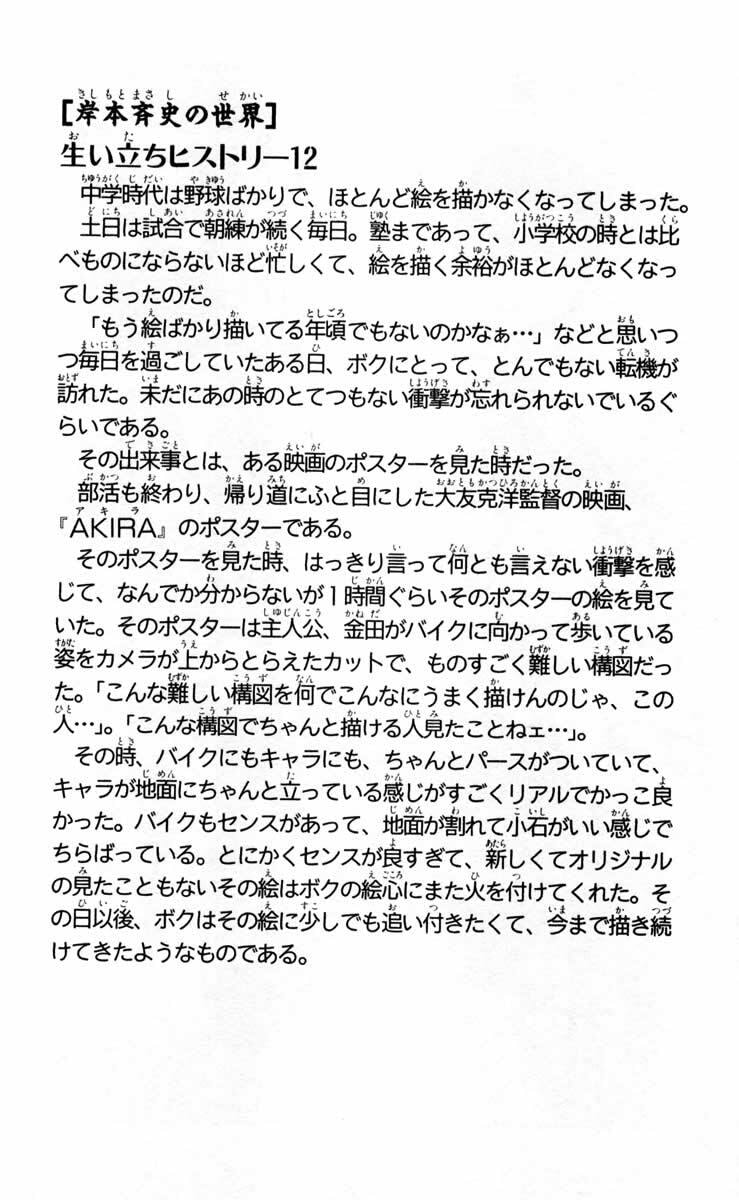 Naruto, chapter 85, image 18