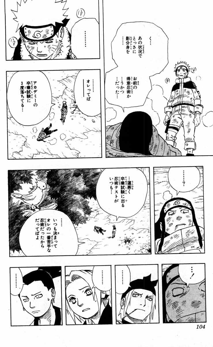Naruto, chapter 104, page 19