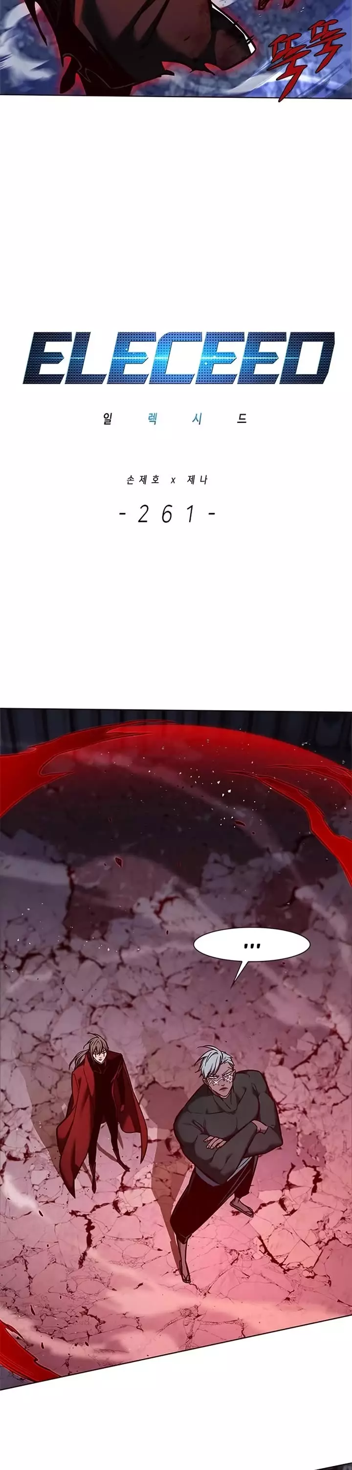 Eleceed, chapter 261, image 9