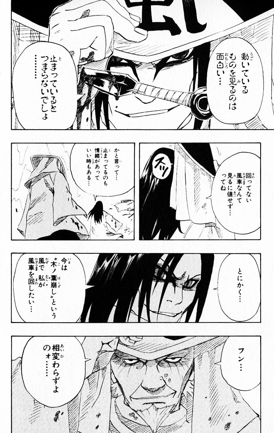 Naruto, chapter 116, page 16