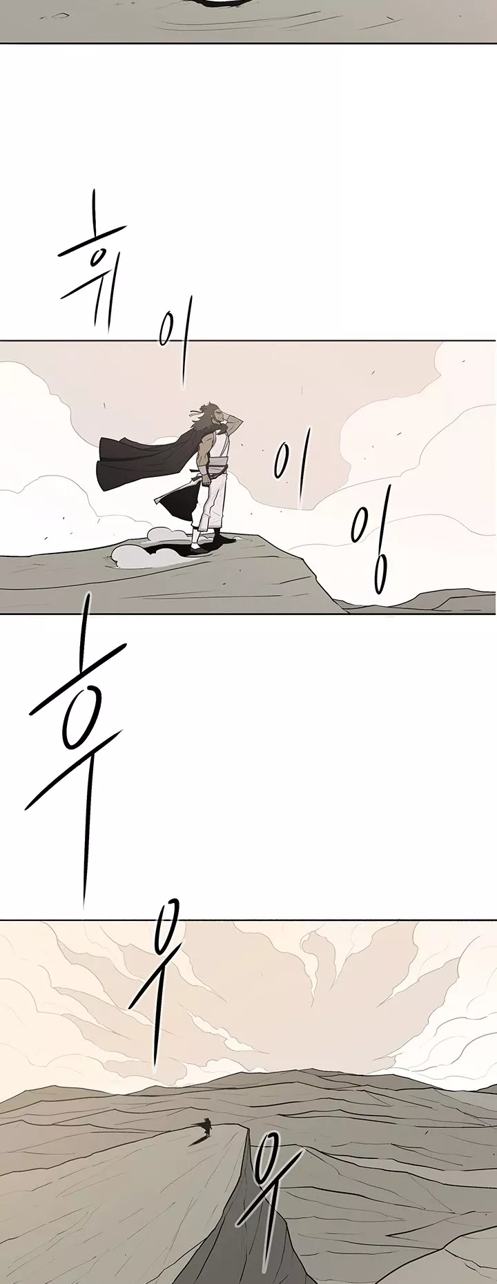 Legend of the Northern Blade, chapter 7, image 23