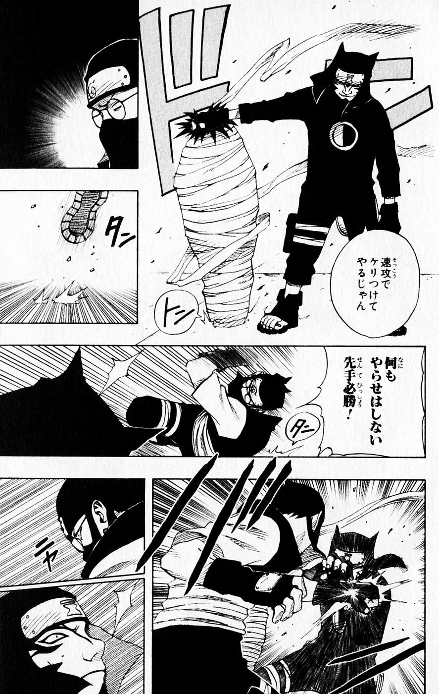 Naruto, chapter 70, image 11