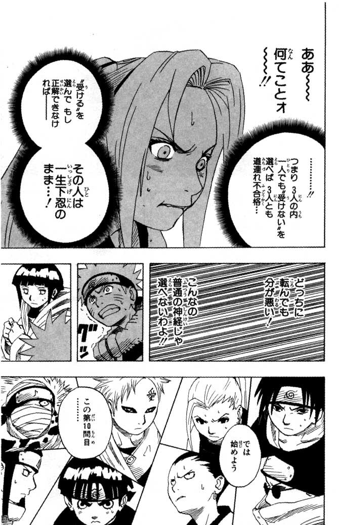 Naruto, chapter 43, page 9