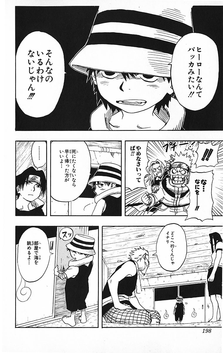 Naruto, chapter 17, image 12