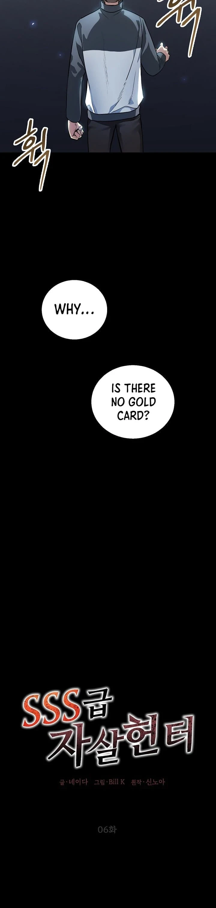SSS-Class Suicide Hunter, chapter 6, image 12