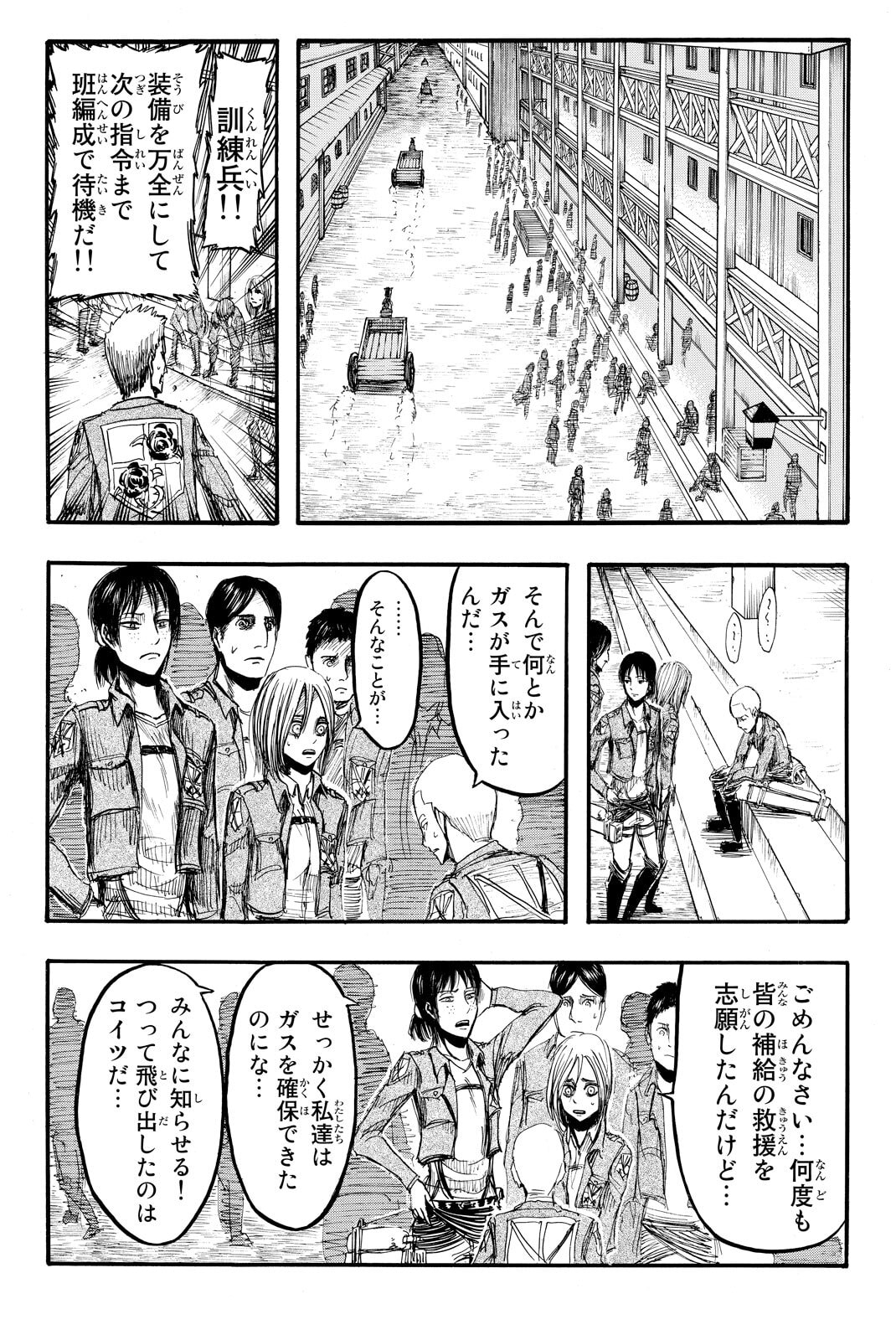 Attack on Titan, chapter 11, image 5
