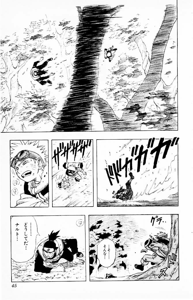 Naruto, chapter 1, image 41