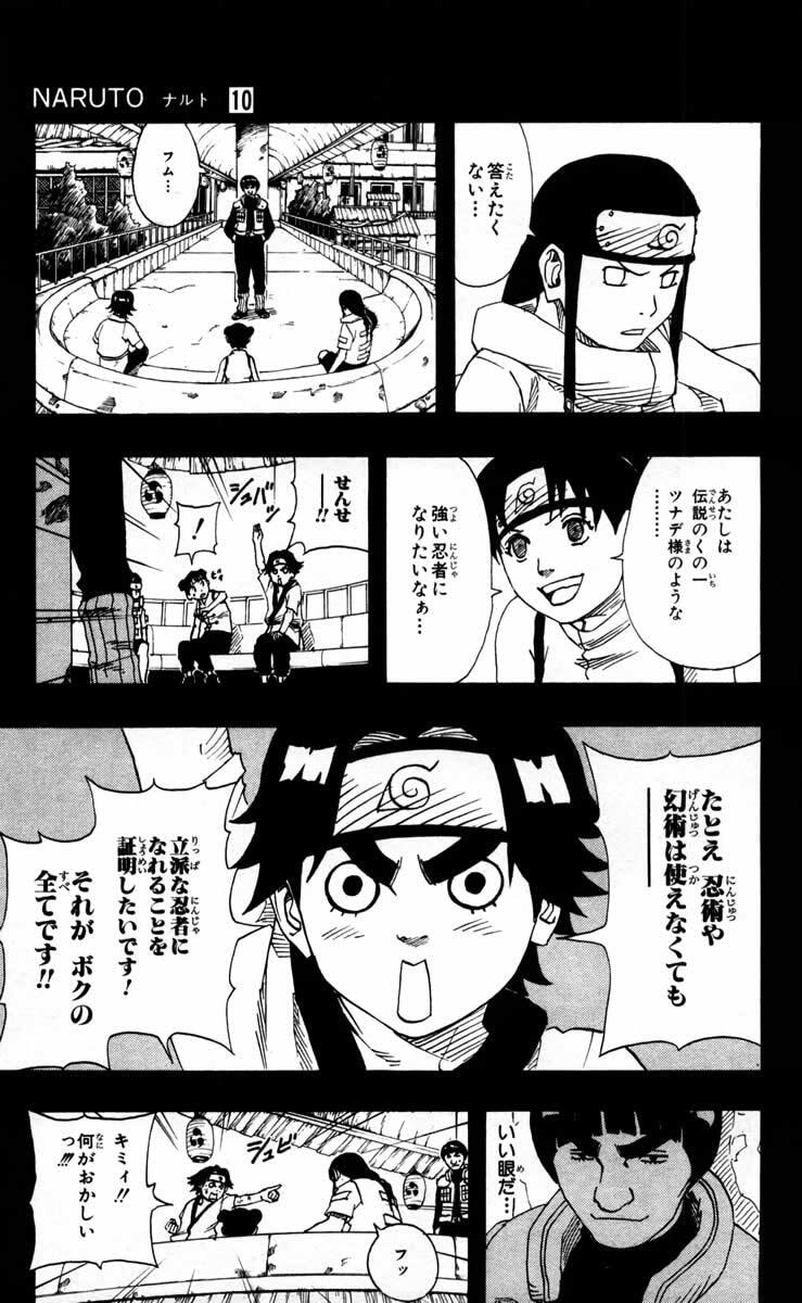 Naruto, chapter 84, image 9