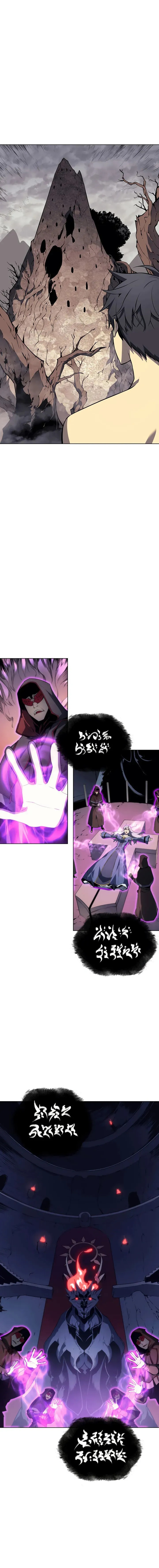 Overgeared (Team Argo), chapter 4, page 4