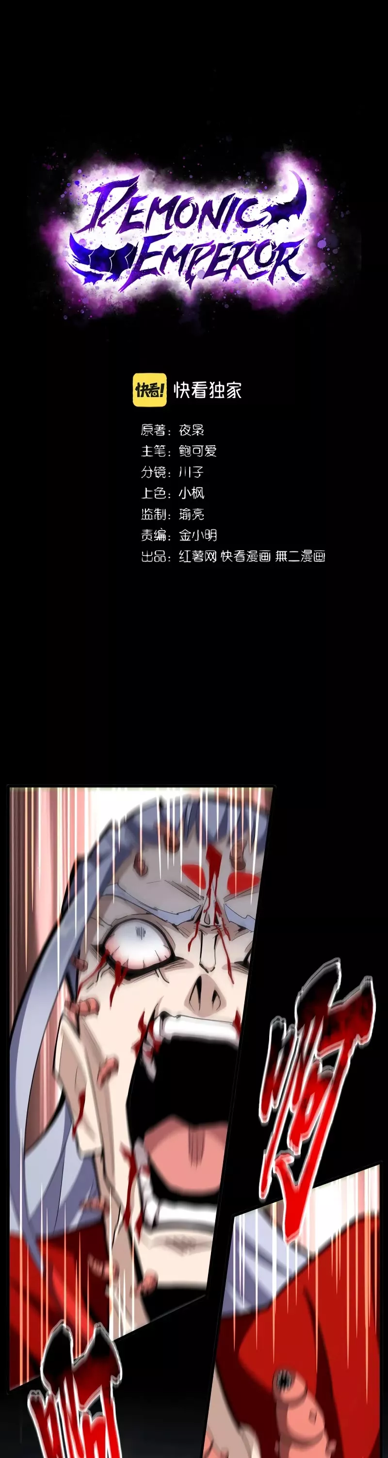 Magic Emperor, chapter 358, image 2
