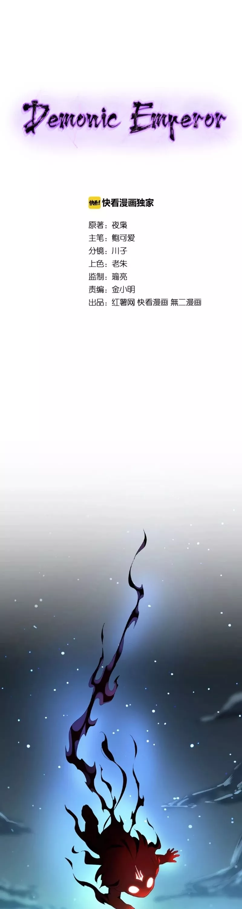 Magic Emperor, chapter 13, image 2